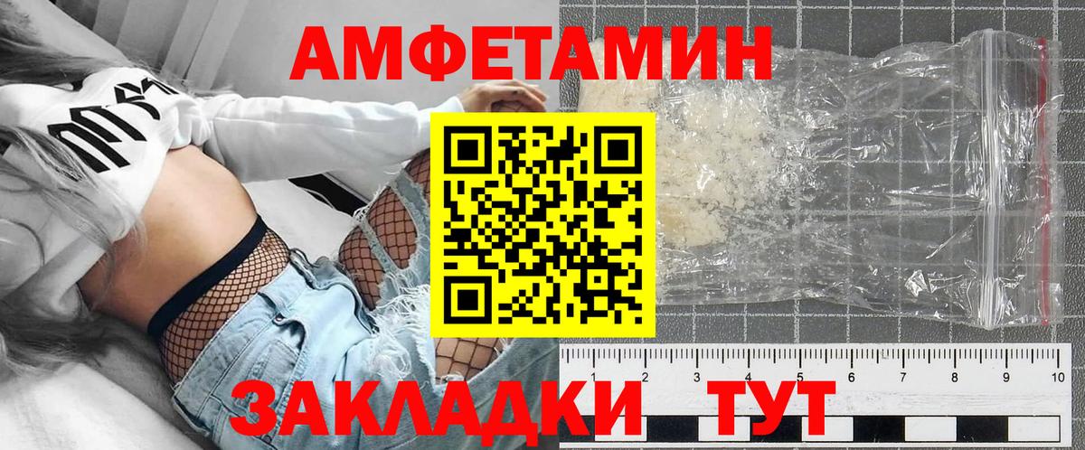 Амфетамин  Amphetamine 98%  Вход с VPN  Шумерля 
