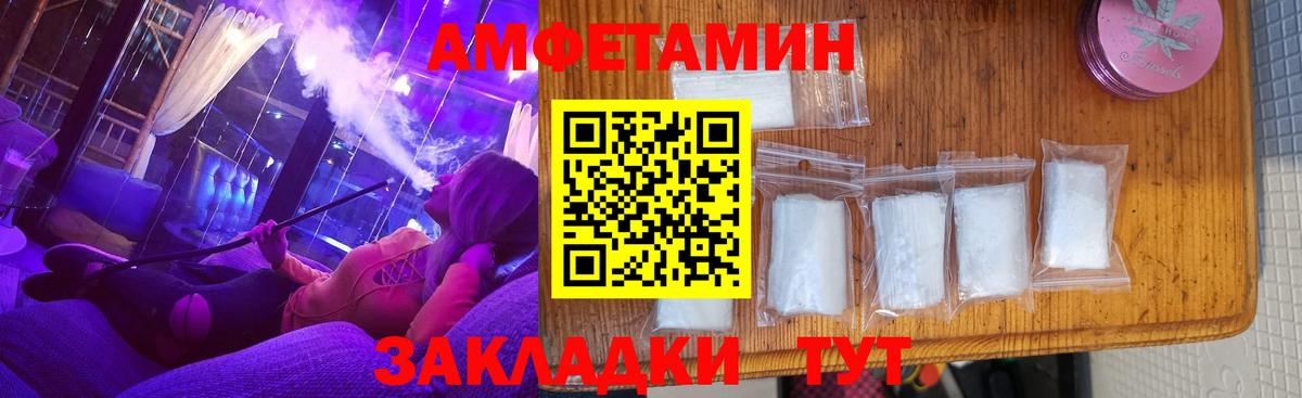 АМФЕТАМИН VHQ Шумерля