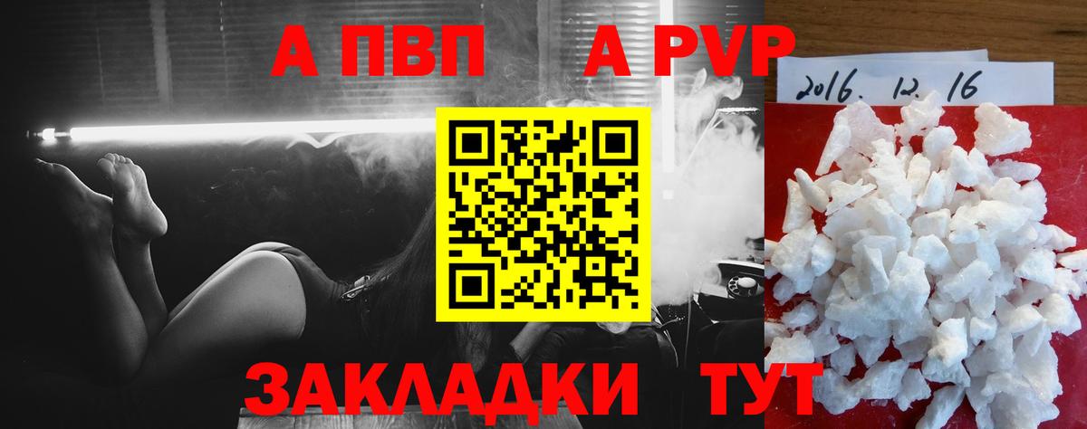 Шумерля  APVP VHQ  Alpha-PVP СК КРИС  Вход с VPN  APVP  A PVP СК 