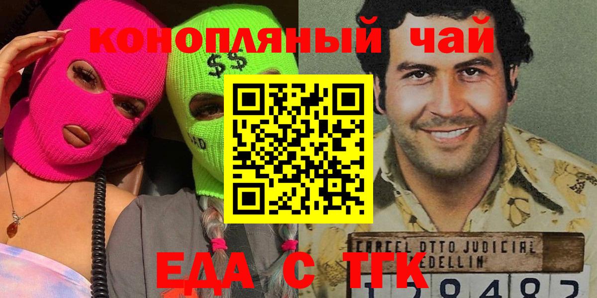 Печенье с ТГК конопля  Вход с VPN  Шумерля 