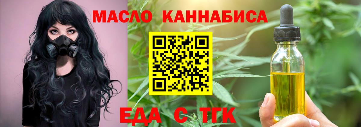 Печенье с ТГК марихуана Шумерля