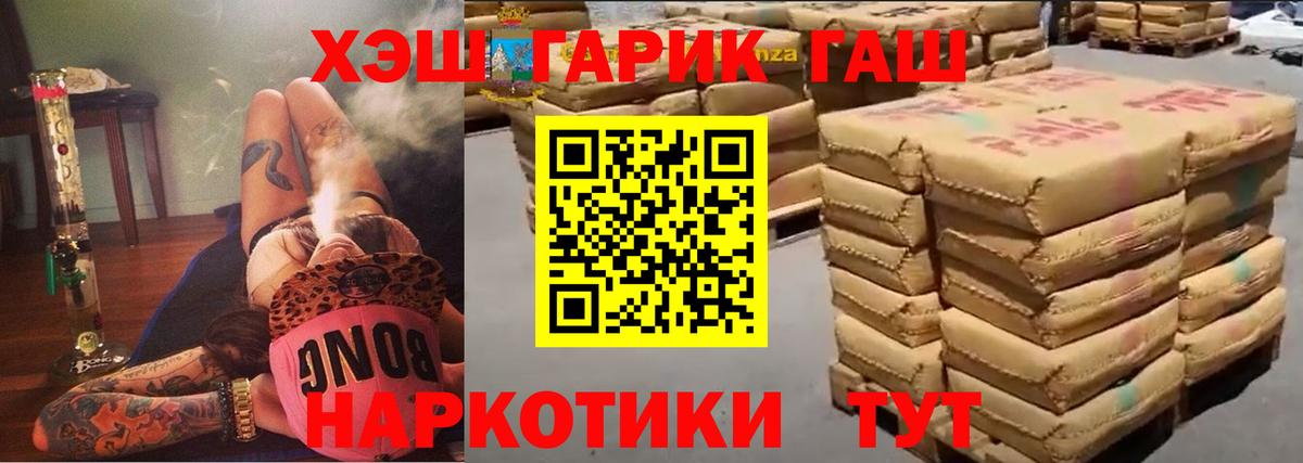 ГАШИШ индика сатива  Вход с VPN  Шумерля  Гашиш Ice-O-Lator 