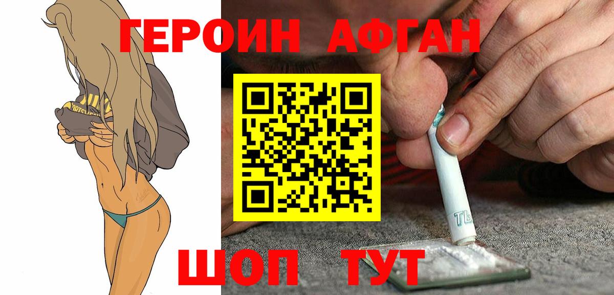 ГЕРОИН VHQ  Вход с VPN  Шумерля 