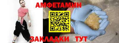 амф Краснознаменск