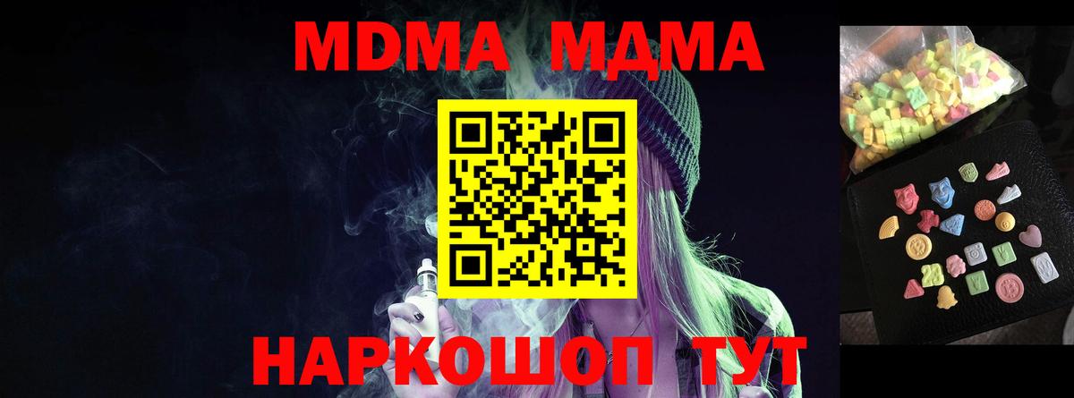 Шумерля  МДМА Molly  Вход с VPN  MDMA  MDMA Molly 