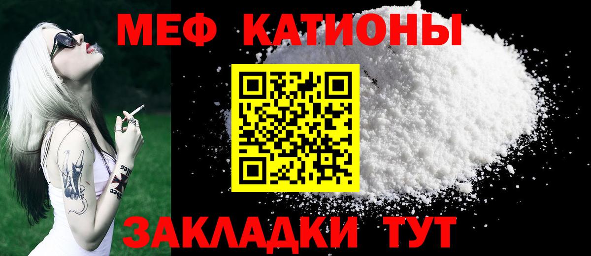 Мефедрон  Шумерля