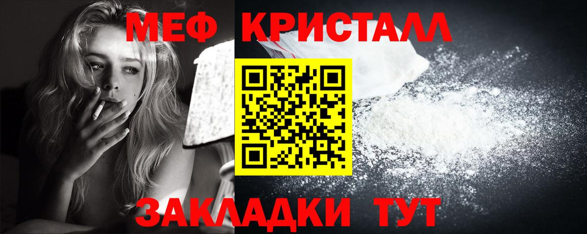 Шумерля  МЯУ-МЯУ  МЕФ 4 MMC  Вход с VPN  Мефедрон 4 MMC 