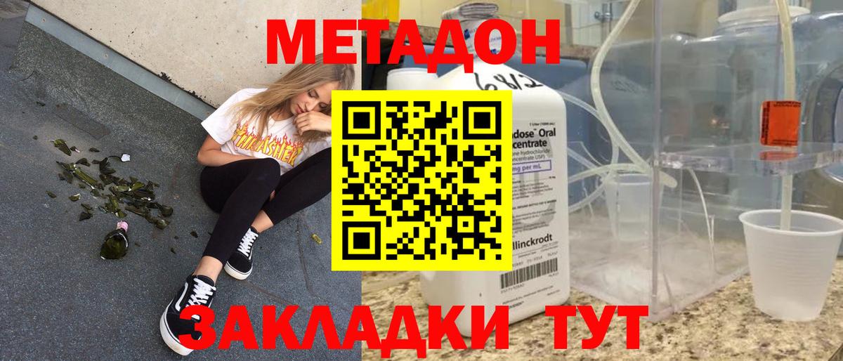 Метадон VHQ  Вход с VPN  Шумерля 