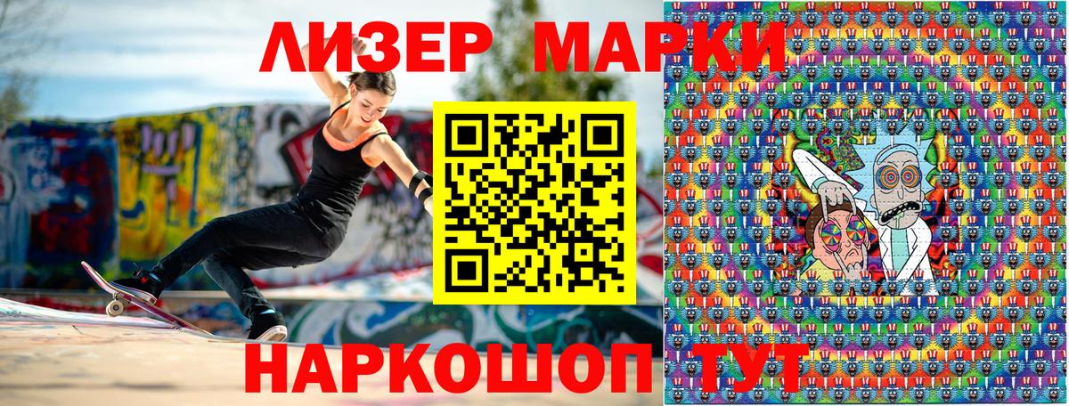 Наркотические марки 1500мкг Шумерля