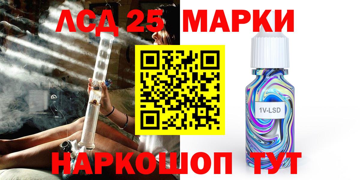 Марки 25I-NBOMe 1,8мг  Марки 25I-NBOMe 1,8мг  Марки 25I-NBOMe  Шумерля  Вход с VPN 