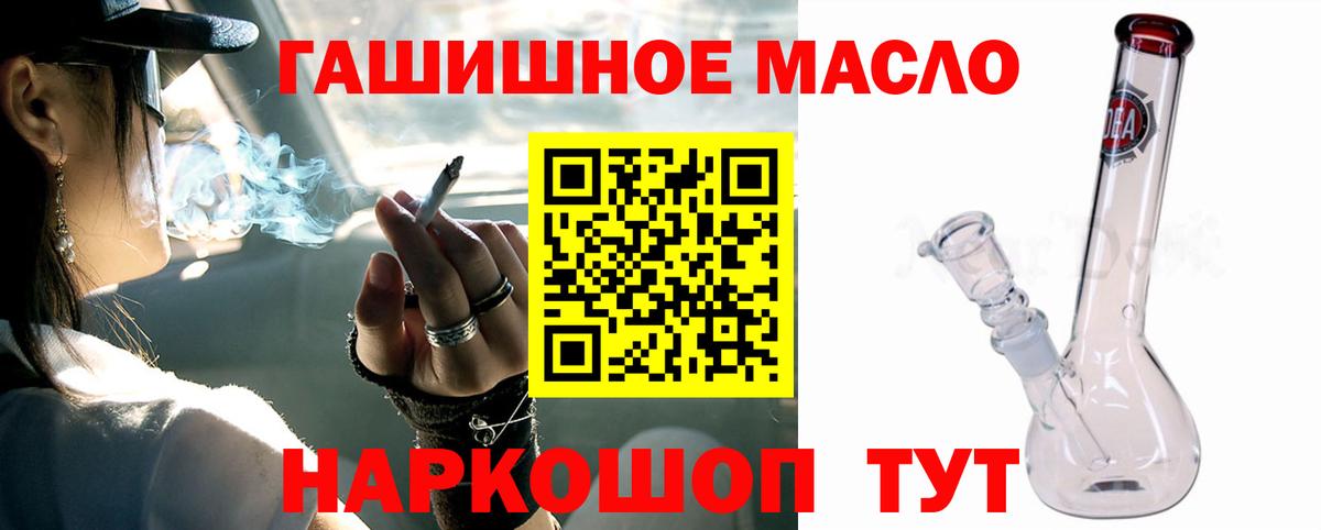 Шумерля  ТГК вейп с тгк  Вход с VPN  Дистиллят ТГК вейп 